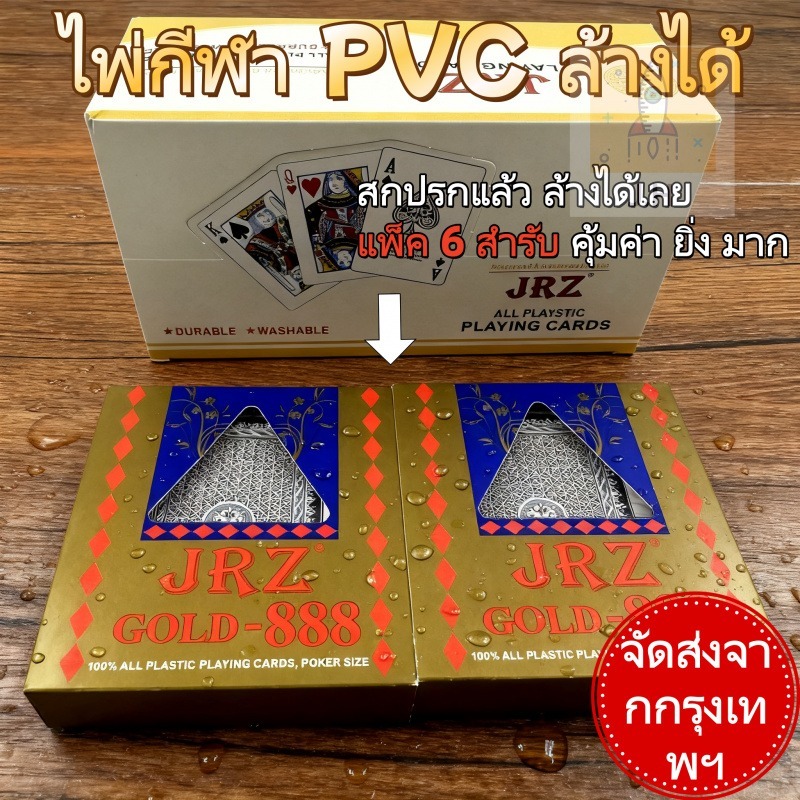 6 สำรับ⚡️ส่งจากBKK 24ชม. J.H JRZ-888 PVCกันน้ำ บิดงอได้