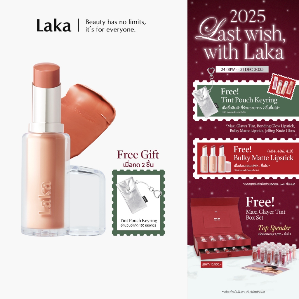 Laka : Bonding Glow Lipstick [Official Store]