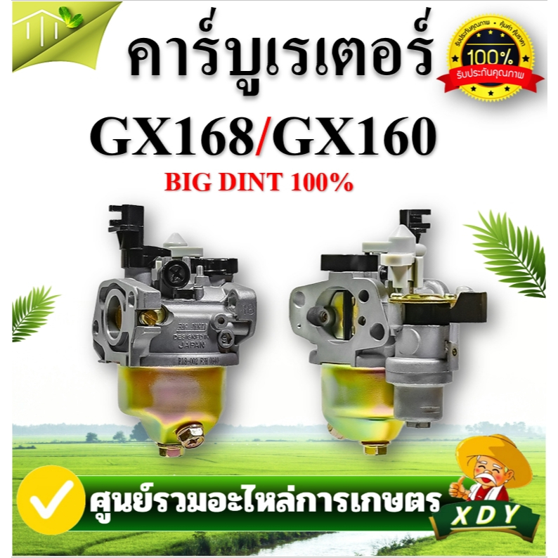 คาบู คาบูเรเตอร์  T200 TD40  MS180 MS070 MS381 GX270 GX390 GXV160  GX168 GX200 1700 GX35 คาร์บูเรเตอ