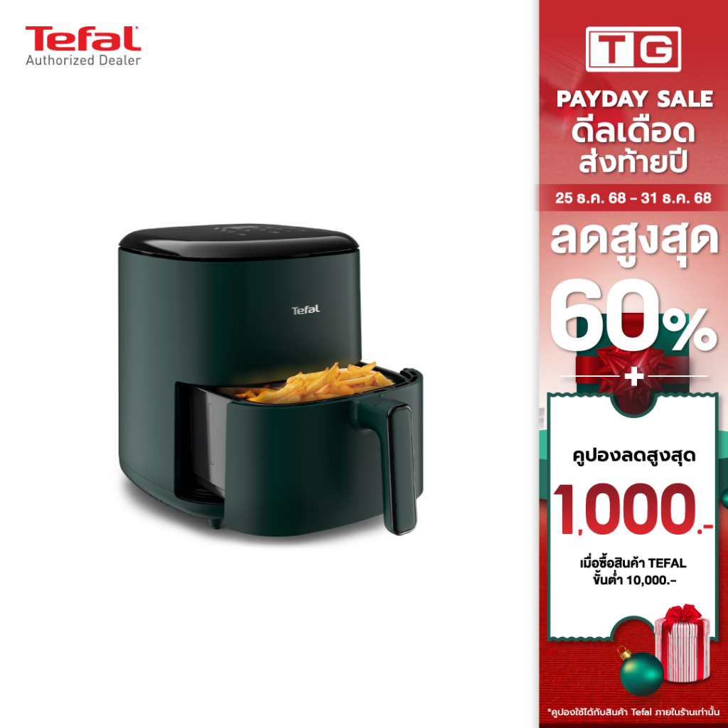 Tefal หม้อทอดไร้น้ำมัน  ระบบดิจิทัล ขนาด 5 ลิตร 1550 วัตต์ รุ่น EY2453T0 รับประกันศูนย์ 2ปี