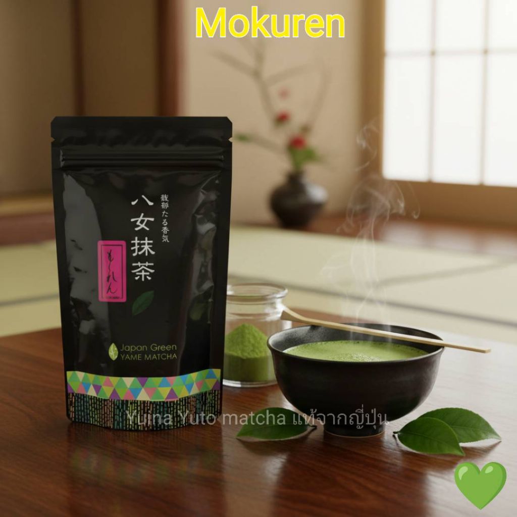 Mokuren เกรด Culinary