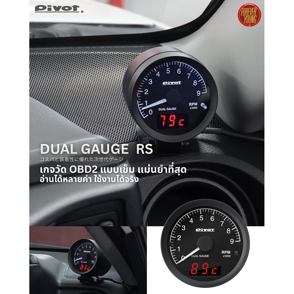 Pivot Dual Gauge RS เกจวัด OBD2 นำเข้าจากประเทศญี่ปุ่น