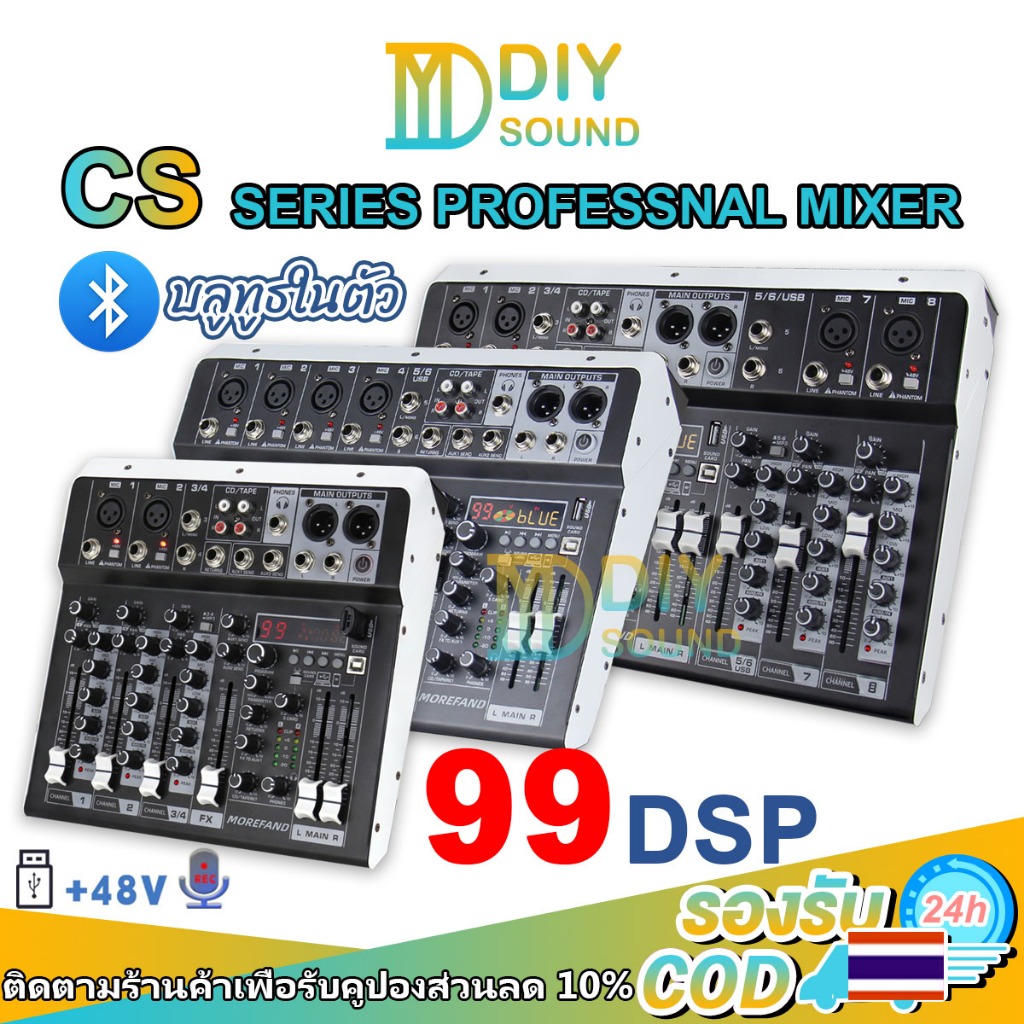 DIYsound 🎧 มิกเซอร์4/6/8 ช่อง เครื่องเสียง 99DSP mixer รองรับ Bluetooth ต่อมือถือได้ ใช้งานง่าย พกพาสะดวก เหมาะกับทุกงาน