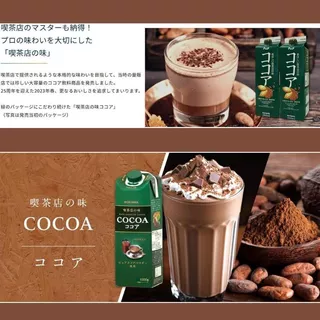 Moriyama Milk Cocoa 1000 ml เครื่องดื่มโกโก้ จากญี่ปุ่นแท้100%