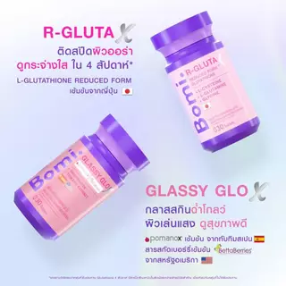 ถูก/แท้/มีไลฟ์ (1 กระปุก 30 Capsules/Tablets) โบมิ วิตามิน Bomi Vitamin อาหารเสริม วิตามินผิว ผิวเนียนนุ่ม