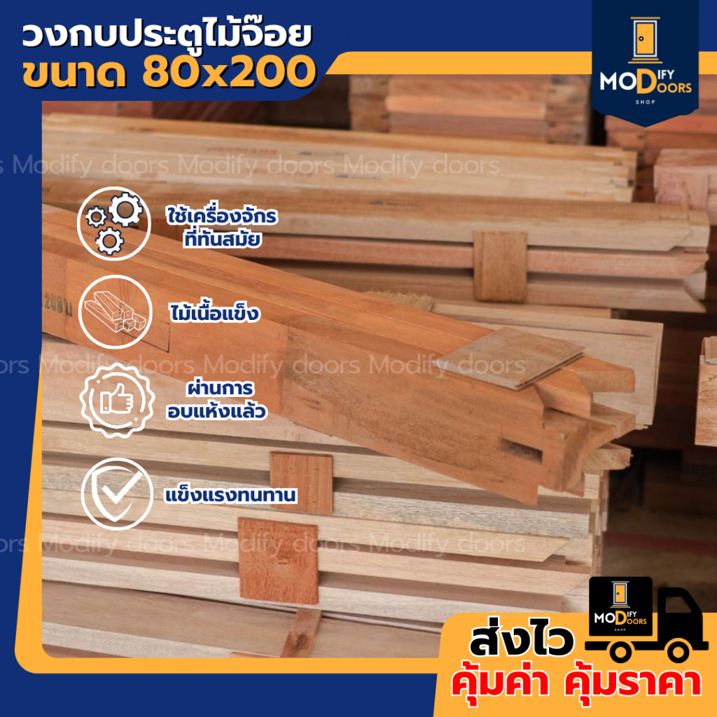 ฟรี วงกบไม้จ๊อย ประตูภายใน HDF ขนาด 80×200 ซม. ห้องนอน งานไม้อัด บานสำเร็จ พร้อมส่ง ราคา ถูกที่สุด ดีลบีเคเค แกลเลอรีภาพที่ 4