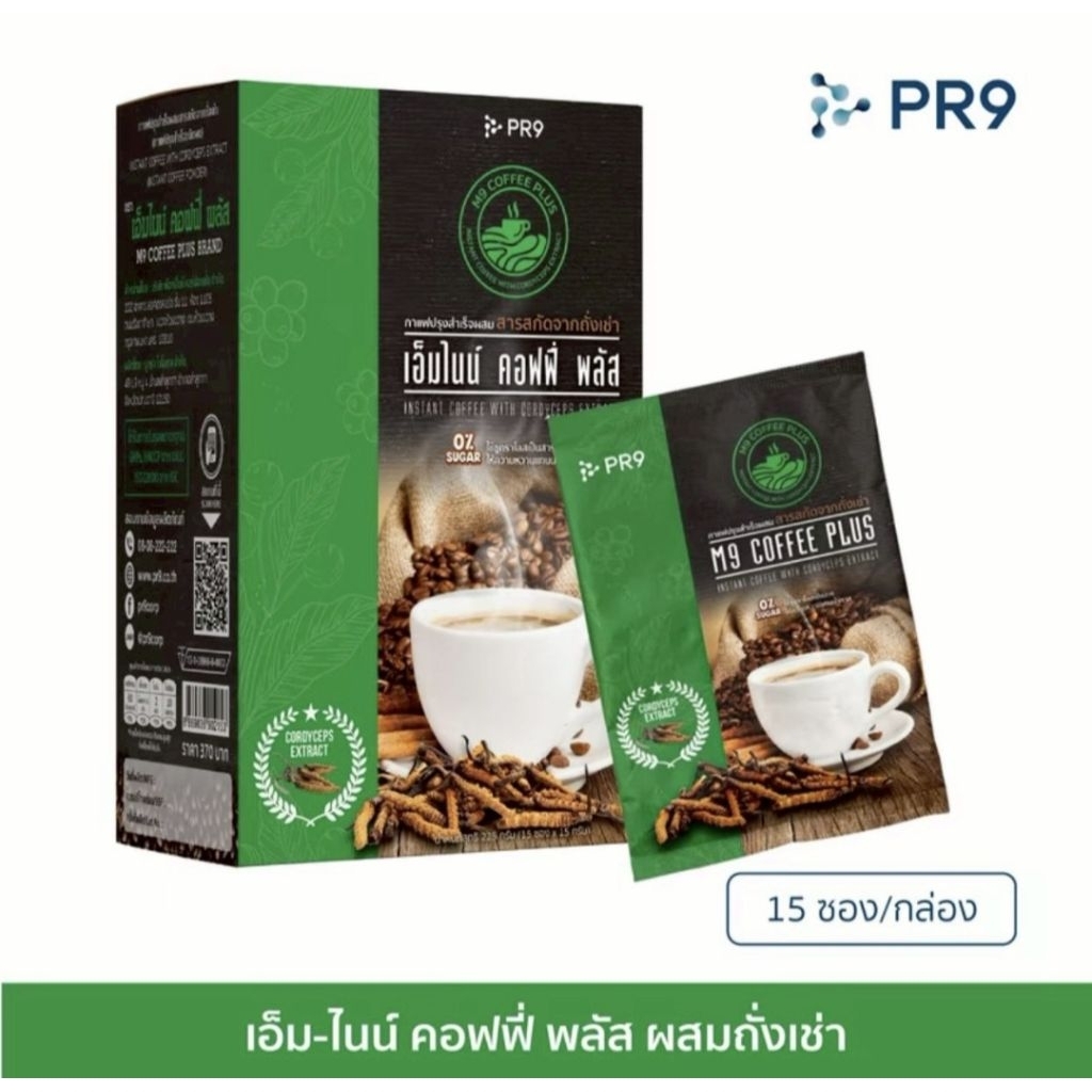 M9 COFFEE PLUSกาแฟปรุงสำเร็จรูป ผสมสารสกัดจากถังเช่า (สูตรใหม่)