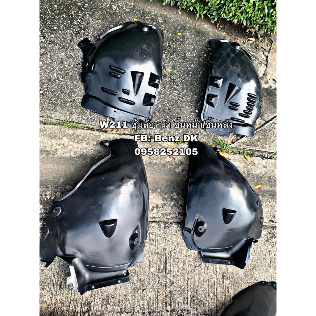 ซุ้มล้อหน้า Benz W211