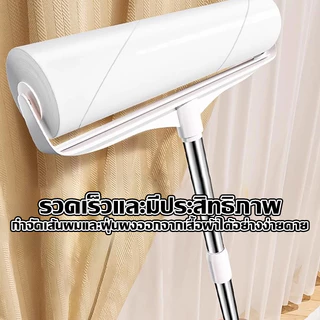 [ราคาส่วนลด ถูกที่สุด] ไม้กลิ้งกำจัดฝุ่นแบบยาว เก็บฝุ่น ขนสัตว์เลี้ยง เส้นผม ปรับยาวได้ กระดาษกาวกว้าง 24 cm