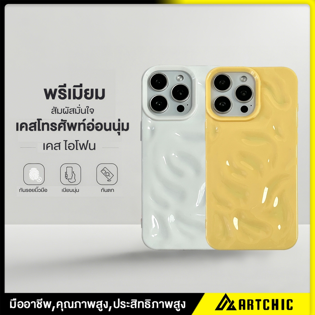 COD-ในไทย สำหรับ iPhone 17 15 16 14 12 13 Pro Max X XS XR XS 7 Plus เคส เคสโทรศัพท์น่ารัก Candy Color Wave คู่หนังนุ่มป