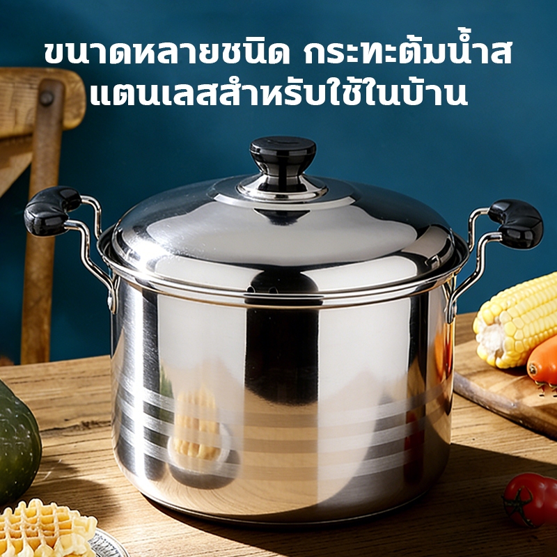 หม้อหุงช้าสแตนเลสพร้อมฝาปิด เหมาะสำหรับเตาแม่เหล็กไฟฟ้าและเตาแก๊ส มีให้เลือกหลายขนาด 18/20/22/24/26/28/30 ซม.