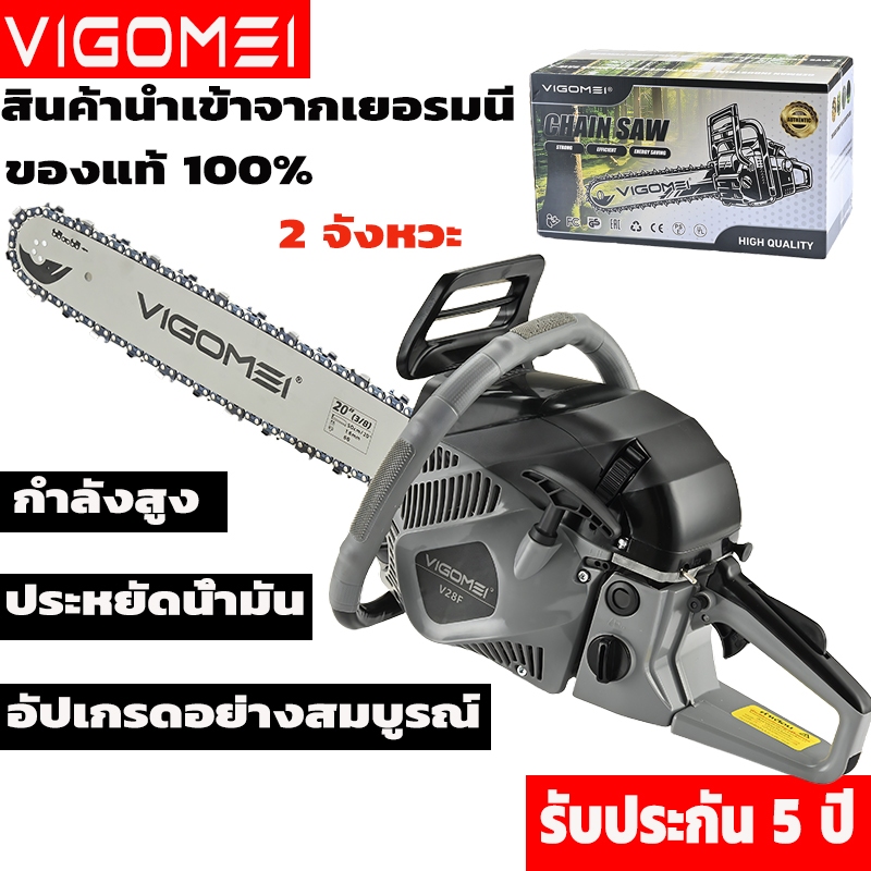 VIGOMI เลื่อยยนต์เบนซิน 2 จังหวะเลื่อยยนต์นำเข้าจากเยอรมนี   เครื่องเลื่อยตัดไม้ เลื่อยตัดไม้ เลื่อยไฟฟ้ากำลังสูง，เครื่อ