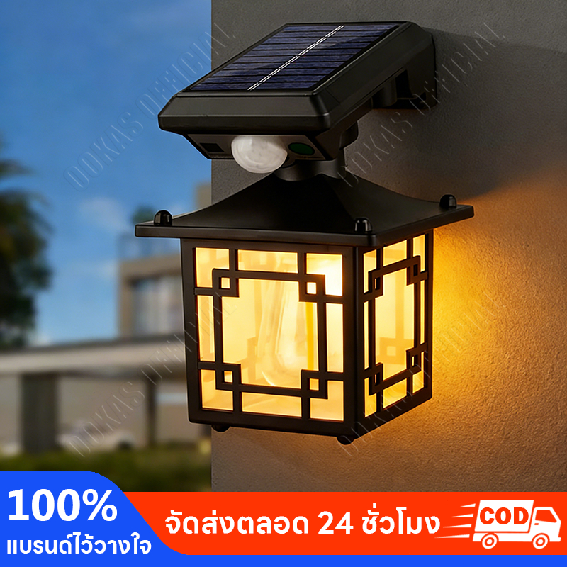 OOKAS ไฟโซล่าเซลล์ LED ไฟติดผนัง ไฟเซ็นเซอร์ IP67 กันน้ำกลางแจ้ง สี่เหลี่ยมและวงกลม แท้ Solar Light