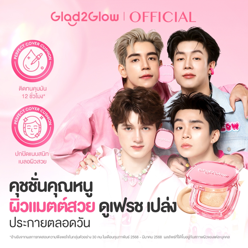 【kol exclusive】 Glad2Glow Perfect Cover Cushion คุชชั่น cushion รองพื้น  foundation& Perfect Blurrin