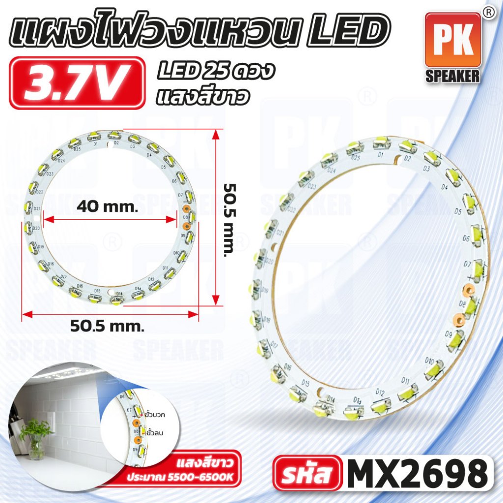 LED แรงดันต่ำ มีหลายแรงดัน เหมาะกับงาน DIY (ราคาต่อ1ชิ้น)