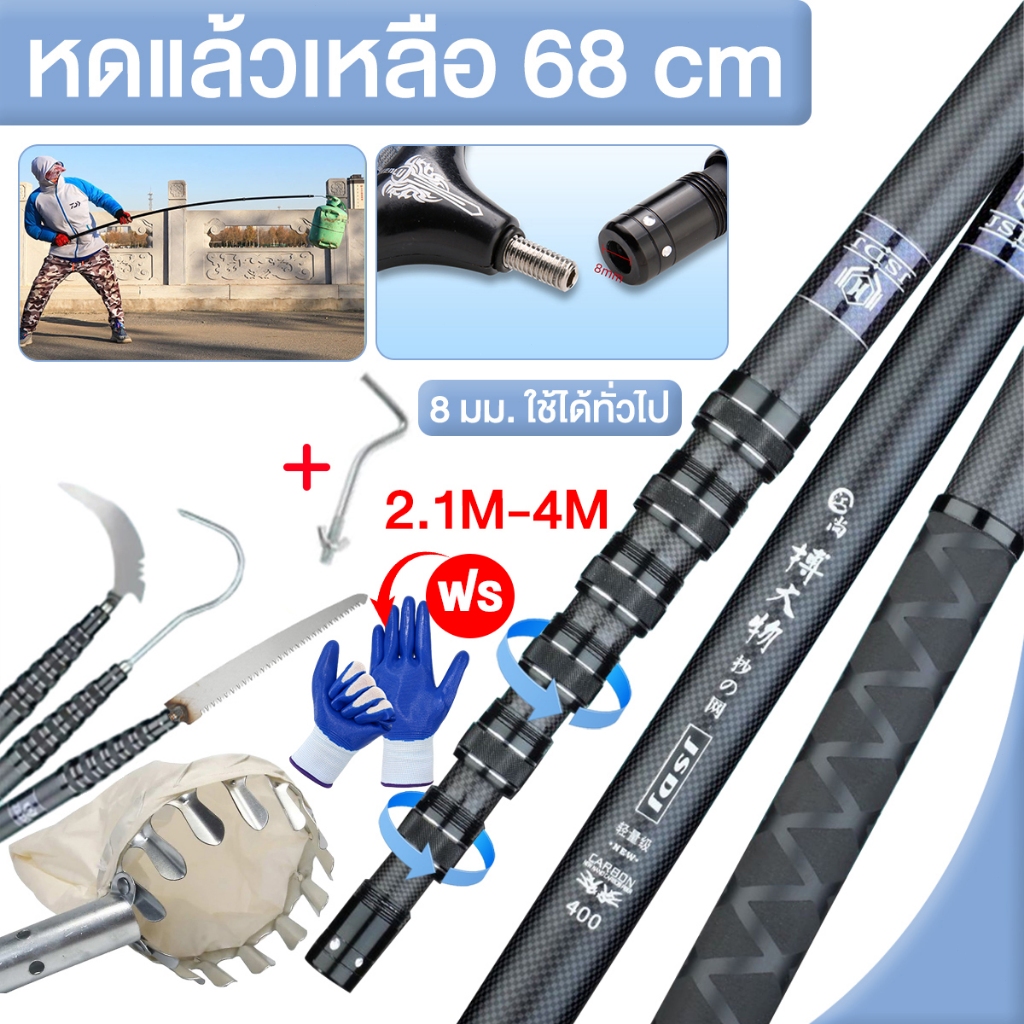 แถมฟรีถุงเก็บของ ท่อยืดหดได้ ท่อคาร์บอนไฟเบอร์(1.2-4เมตร) หัวเกลียวขนาด8มม น้ำนักเบา เสาหดคาร์บอนคุณภาพสูง