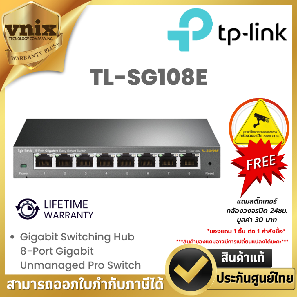 TL-SG108E TP-Link Gigabit Switching Hub 8-Port By Vnix Group