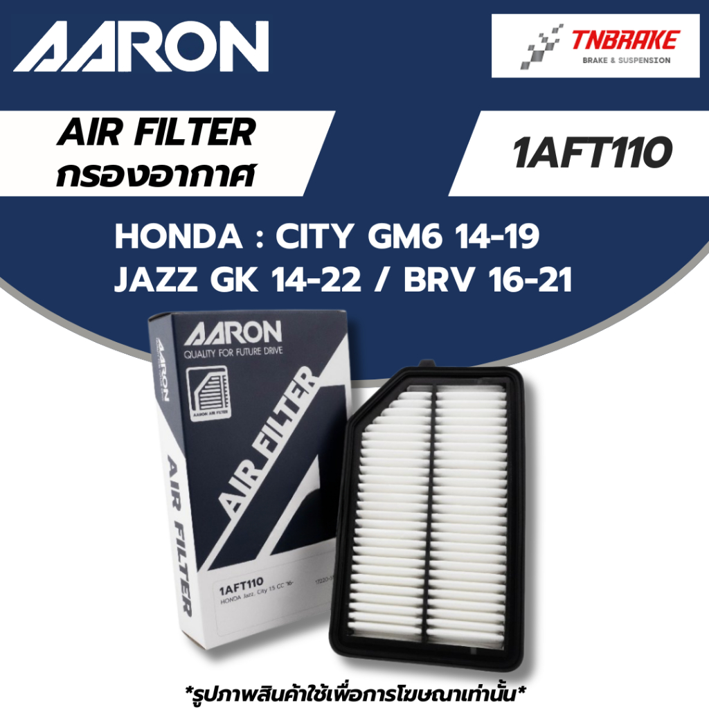 AARON กรองอากาศ HONDA CITY GM6 14-19 JAZZ GK 14-22  BRV 16-21  ฮอนด้า ซิตี้ แจ๊ส ไส้กรองอากาศ แอรอน 1AFT110