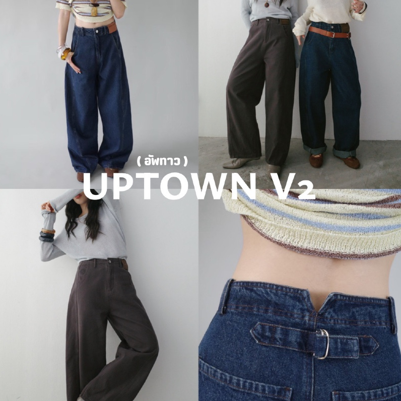 Akkara Studio - Uptown Jean V.2 กางเกงยีนส์ใส่ได้ทั้ง หญิงและชาย ทรงสวยผ้าดีมาก