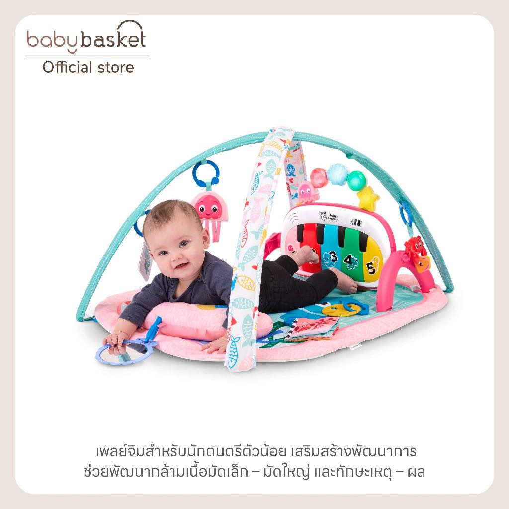 Baby Einstein Ocean Explorers 4-in-1 Kickin’ Tunes Jellyfish Jamboree (สีชมพู)