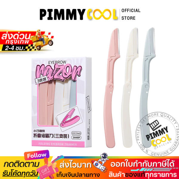 Gecomo Folding Eyebrow Razor, Assorted Colours, 3 pcs