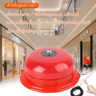 กระดิ่งเตือนอัคคีภัย CB 220V CB-4 (4 นิ้ว) CB-6 (6 นิ้ว) CB-8 (8 นิ้ว) กระดิ่งเตือนอัคคีภัย กระดิ่งเตือนอัคคีภัย สีแดง