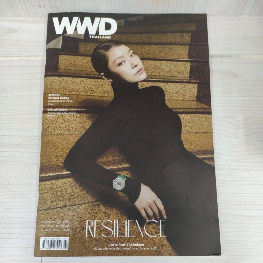 พร้อมส่ง!นิตยสาร WWD THAILAND ฉบับที่3 ปี 2025