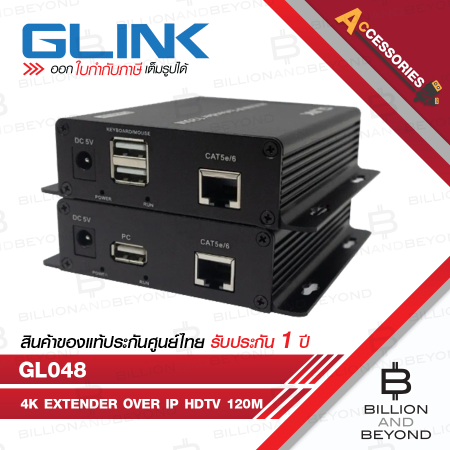 GLINK GL048 4K Extender Over IP HDTV 120M Kvm Function อุปกรณ์ขยายสัญญาณ GL-048