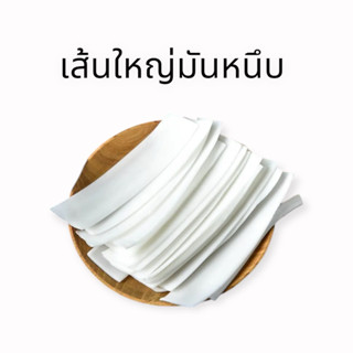 เส้นมันเทศจีน เส้นมันฝรั่ง เส้นหม่าล่า ชาบู อร่อย 300กรัม
