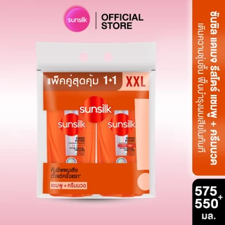 [ซื้อ1แถม1] ซันซิล แชมพู+คอนดิชันเนอร์ 575มล+550 มล x1 (เลือกสูตรด้านใน)