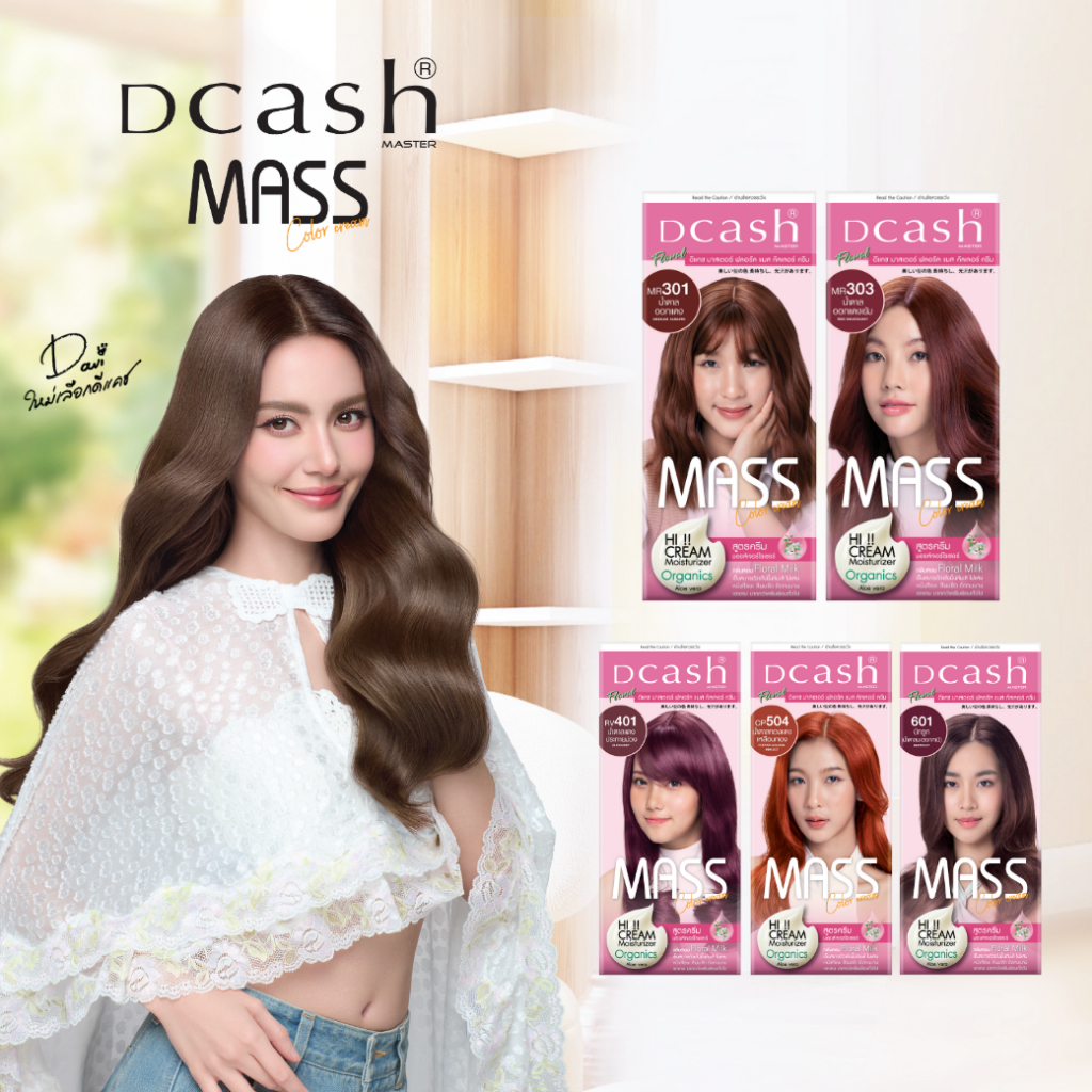 [โทนแดง] Dcash Master Mass ดีแคช มาสเตอร์ ฟลอรัล แมส คัลเลอร์ ครีม #สีย้อมผม แฮร์ สีผม