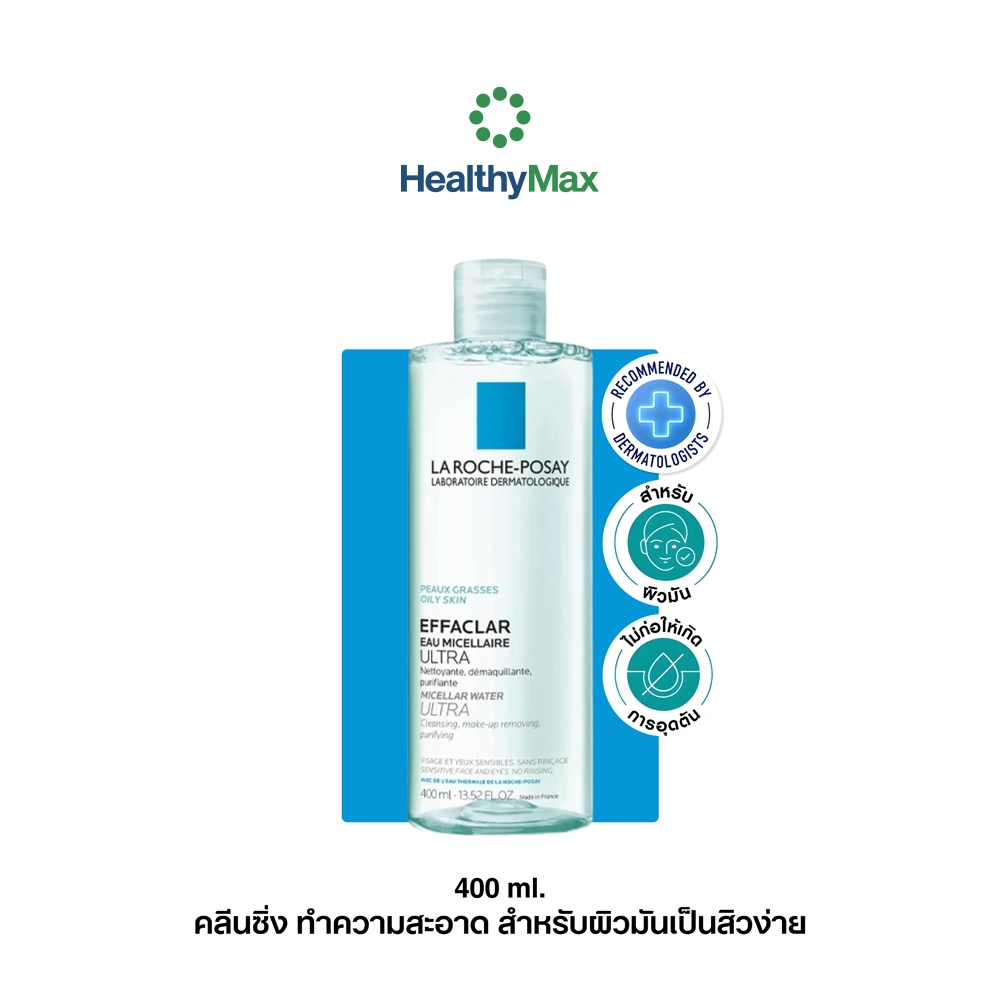 La Roche-Posay Effaclar Micellar Water Ultra ล้างเครื่องสำอางสำหรับผิวมัน-ผิวผสม เป็นสิวง่าย 400ml.