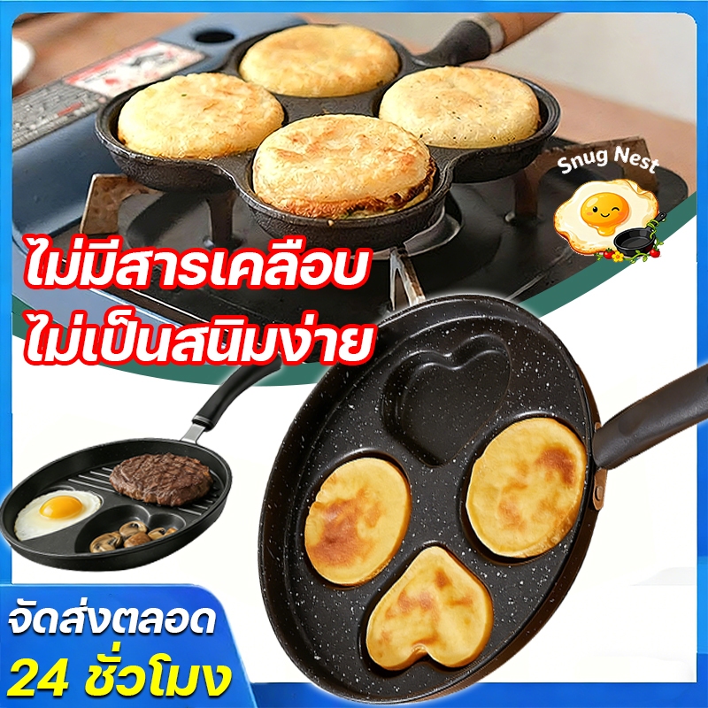 ใช้ได้กับเตาทุกชนิด กระทะทอดไข่4หลุม MITUR จัดส่งตลอด 24 ชั่วโมง ใช้น้ำมันน้อย กระทะหลุม กระทะทำอาหารเช้า