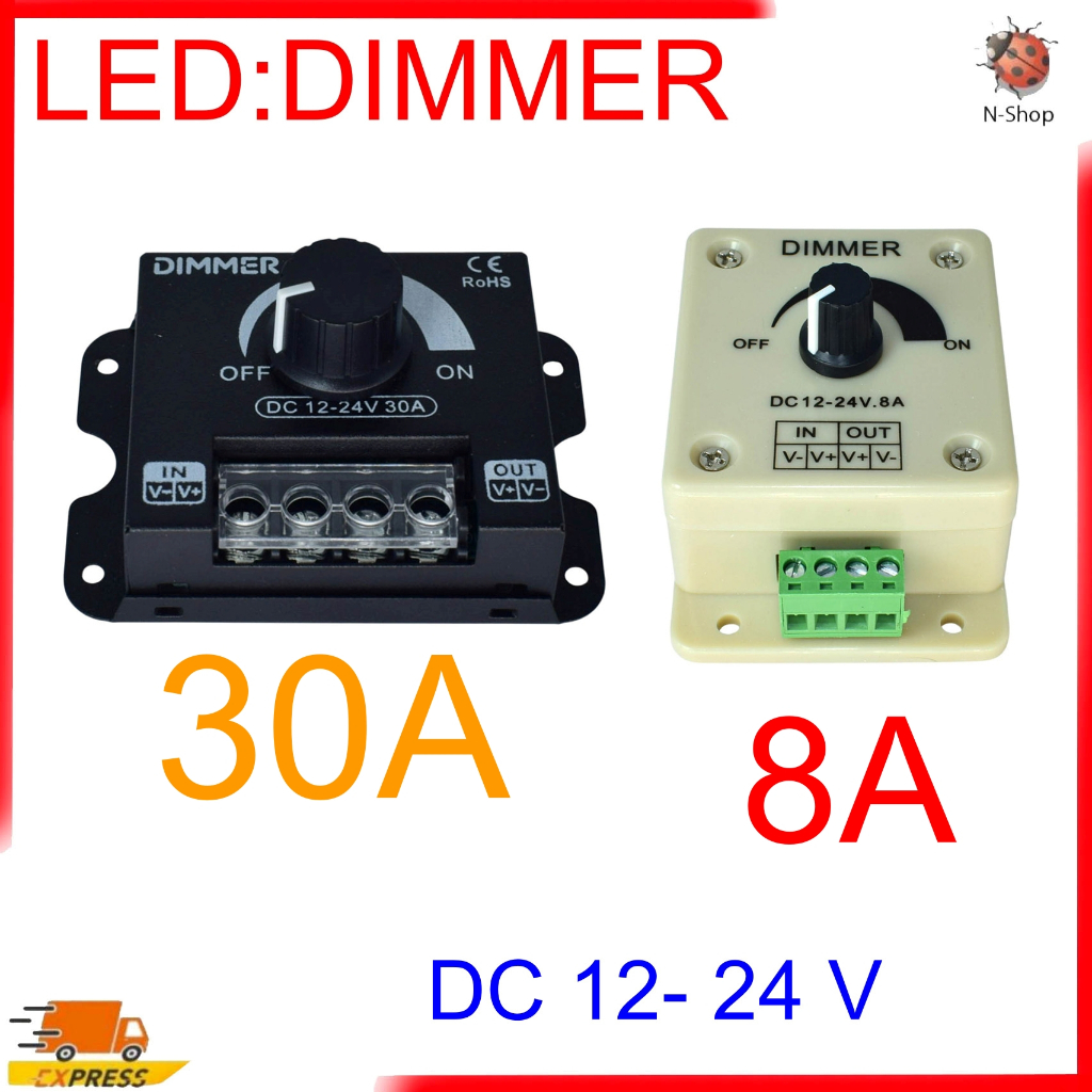 ตัวหรี่ไฟ LED DC 12–24V 30A,8A แบบหมุน Dimmer สำหรับไฟเส้น LED / ไฟ DC กำลังสูง