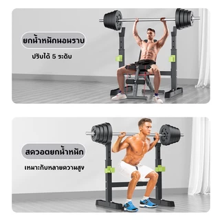 ชั้นวางบาร์เบล บาร์เบล รับน้ำหนักได้ 300kg ชั้น ที่วางบาร์เบล ที่ยกน้ำหนัก ขาตั้งบาร์เบล ปรับได้ 5ระดับ
