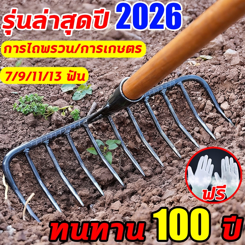 เหล็กหนาพิเศษ 7ฟัน/9ฟัน/11ฟัน/13ฟัน คราด‌ คราดหญ้า คราดเหล็ก อุปกรณ์ทำสวน ใช้ขุดดิน คราดถ