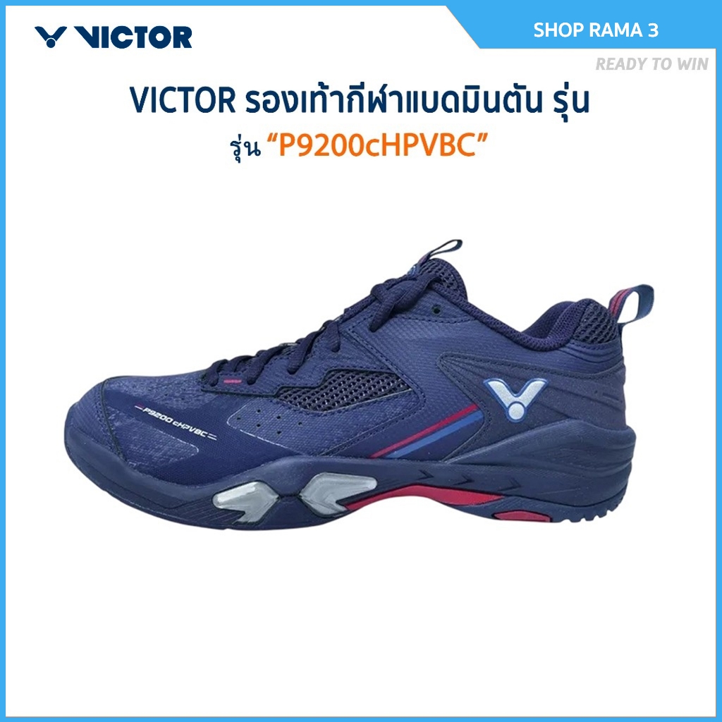 VICTOR COLLECTION BADMINTON CLUB รองเท้ากีฬาแบดมินตัน รุ่น P9200cHP VBC