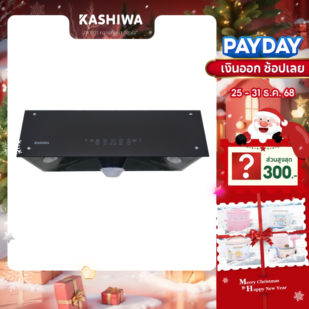 [โค้ดไลฟ์ลดสูงสุด50%] Kashiwa เครื่องดูดควัน kitchen hood หน้ากระจก รุ่น KW-102