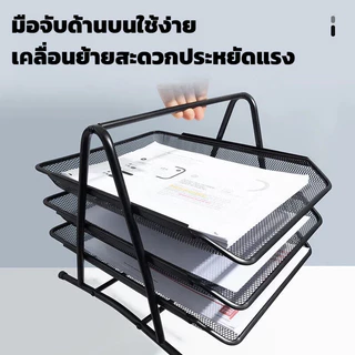 ชั้นวางเอกสาร 3 ชั้น ตะแกรงโลหะ แบบลิ้นชัก เคลื่อนย้ายง่าย เข้าถึงเอกสารสะดวก ขนาด A4 สีดำ