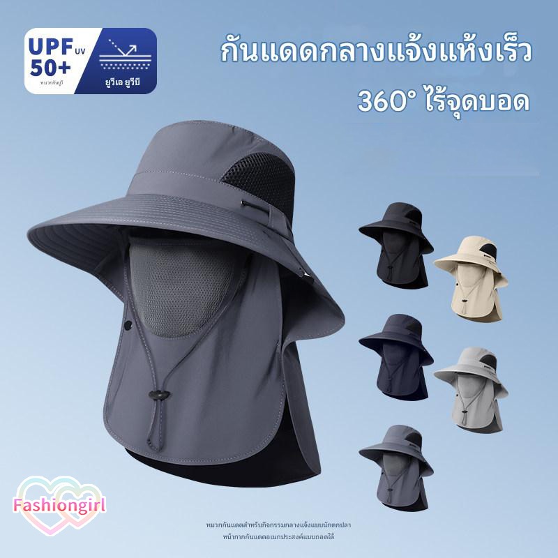 Fashion girl💯💯หมวกกันแดด หมวกเดินป่า มีหลายสีให้เลือก กิจกรรมกลางแจ้ง ผ้าใส่สบาย ระบายอากาศ ส่งไวจากไทย
