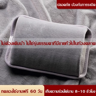 🔥เก็บความร้อนได้นาน 10 ชั่วโมง🔥 กระเป๋าน้ำร้อน กันระเบิด ไม่ต้องเติมน้ำเอง ประคบร้อน ช่วยลดอาการ ปวดประจำเดือน