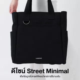 Yuedpao Canvas Core Bag กระเป๋าสะพายข้างแฟชั่น กระเป๋าอเนกประสงค์ กระเป๋ายืดเปล่า