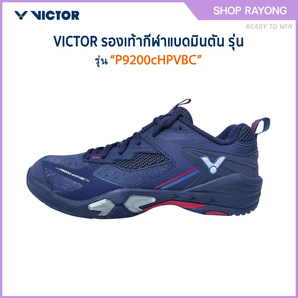 VICTOR COLLECTION BADMINTON CLUB รองเท้ากีฬาแบดมินตัน รุ่น P9200cHP VBC