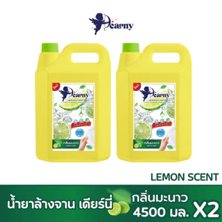 เข้มข้น สบู่ล้างจานมะนาว Dearny ล้างออกง่าย ไม่เหลือคราบ สูตรอ่อนโยน (4500มล×4) กลิ่นหอมสดชื่น