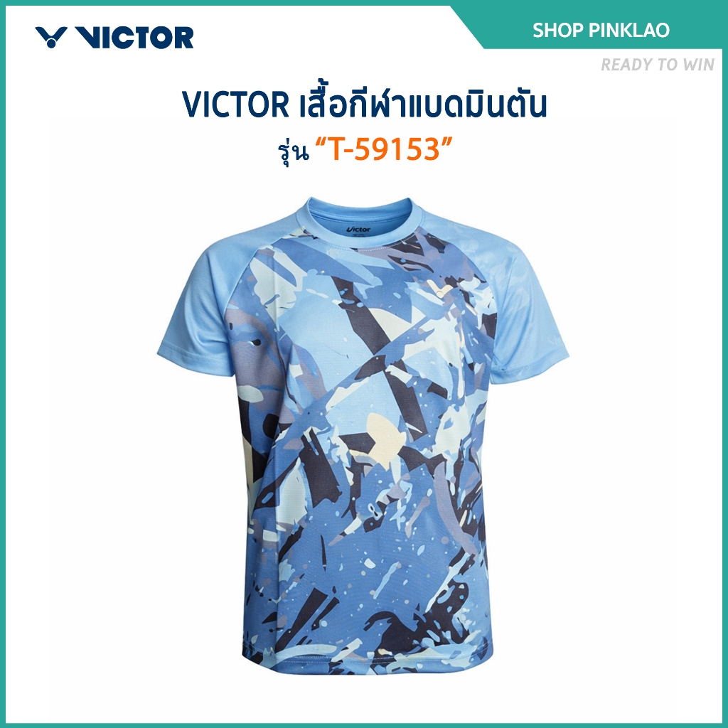VICTOR เสื้อกีฬาแบดมินตัน รุ่น T-59153