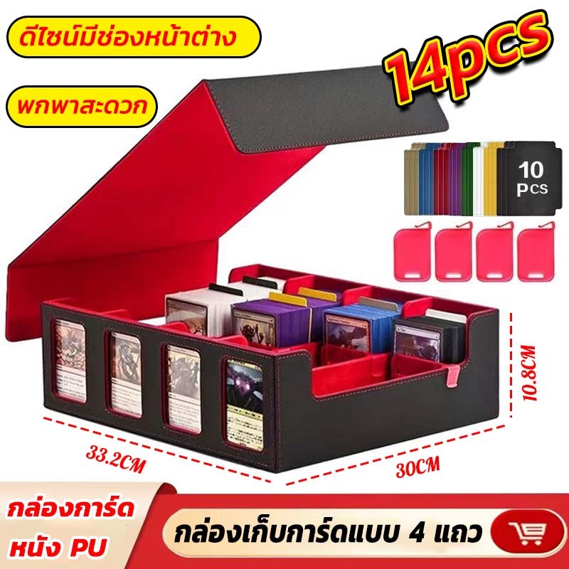 กล่องเก็บการ์ดแบบ 4 แถว กล่องการ์ดหนัง PU ดีไซน์แบบมีช่องหน้าต่าง สีแดง / สีน้ำเงิน