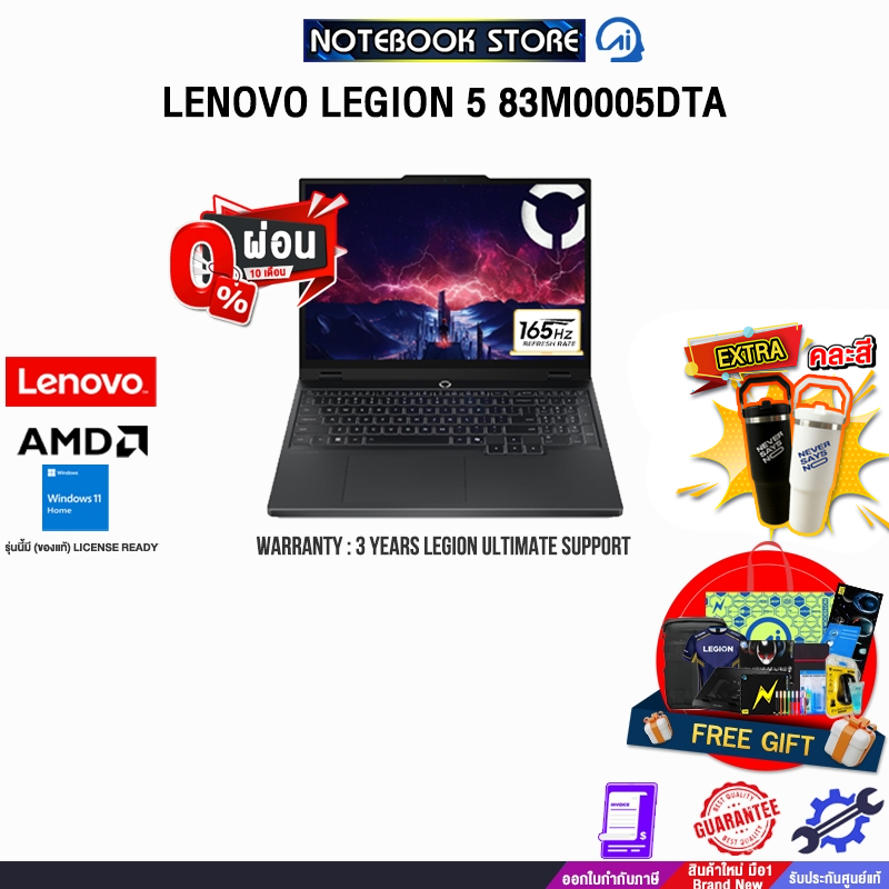 [ผ่อน 0% 10 ด.]LENOVO LEGION 5 83M0005DTA /R7 260/ประกัน 3 Years Legion Ultimate Support