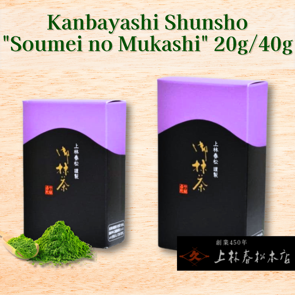 Kanbayashi Shunsho Uji Matcha Soumei no Mukashi Box For Koicha Japanese Green Tea Powder