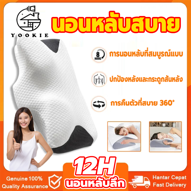 YOOKIE【และกระดูกสันหลั】หมอน หมอนรองคอ ช่วยนอนหลับลึก กันไรฝุ่น ใส้ในโฟมเมมโมรี่ รองรับรอบด้าน หมอนหนุน หมอนสุขภาพ