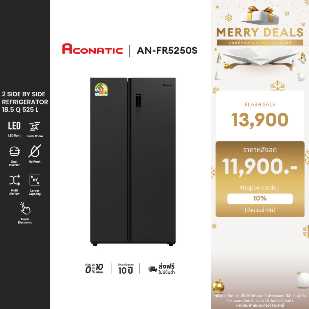 ACONATIC ตู้เย็น 2 ประตู Side By Side 18.5Q รุ่น AN-FR5250S Dark grey(รับประกัน 10 ปี)